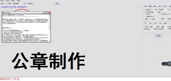 u516cu7ae0u5236u4f5cu8f6fu4ef6 