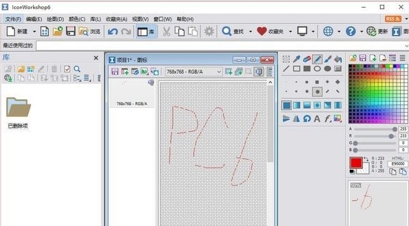 iconworkshop6u514du8d39u7248(icou56feu6807u5236u4f5cu8f6fu4ef6) 