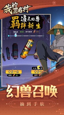 u6211u7684u5fcdu8005u6751u65e0u9650u91d1u5e01u7248