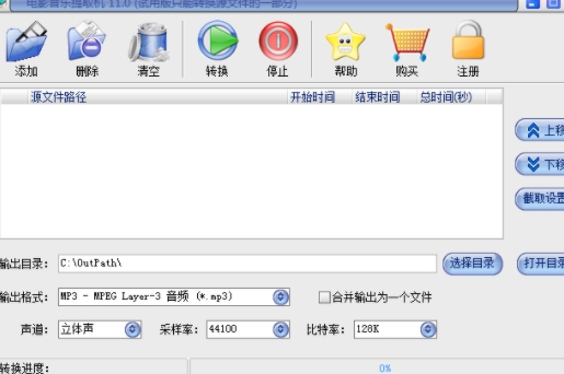 u7535u5f71u97f3u4e50u63d0u53d6u673a 