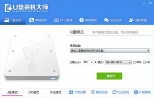 Uu76d8u88c5u673au5927u5e08u542fu52a8u76d8u5236u4f5cu5de5u5177u4e0bu8f7d 