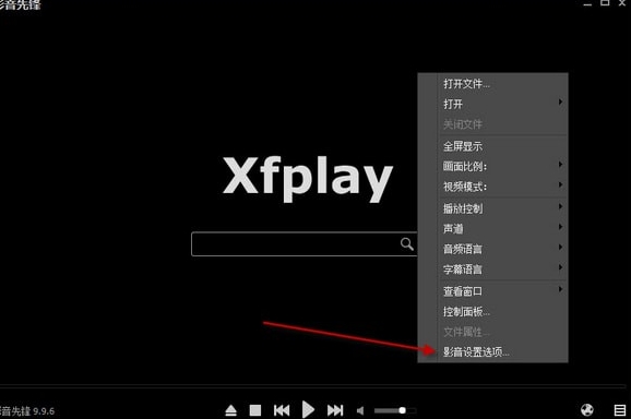 u5f71u97f3u5148u950bu8f6fu4ef6u6700u65b0u7248 