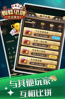 u8718u86dbu7eb8u724cu7a7au5f53u63a5u9f99u514du8d39u7248u514du8d39u7248