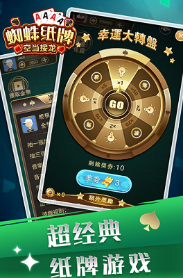 u8718u86dbu7eb8u724cu7a7au5f53u63a5u9f99u514du8d39u7248
