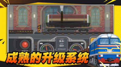 u706bu8f66u50b2u6e38u4e16u754cu6c49u5316u7248u514du8d39u7248