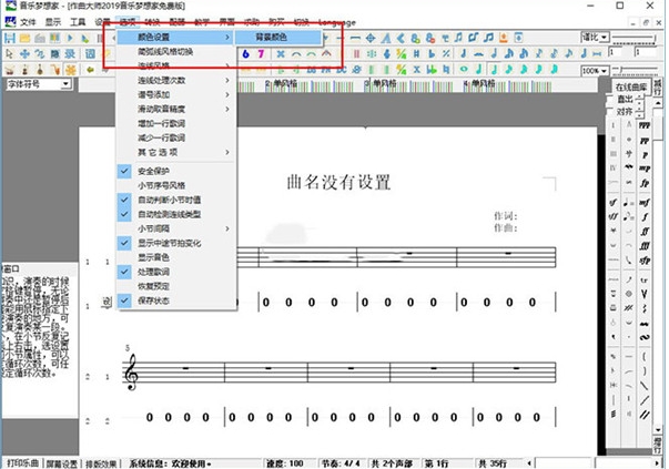 软件界面示意图