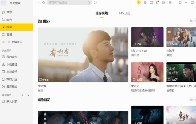 u9177u6211u97f3u4e502024 