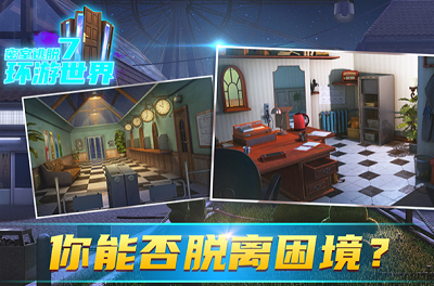 u5bc6u5ba4u9003u81317u73afu6e38u4e16u754cu514du8d39u7248u4e2du6587u7248