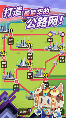 u9ad8u901fu516cu8defu6536u8d39u7ad9u6a21u62dfu5668u65e0u9650u94bbu77f3u7248