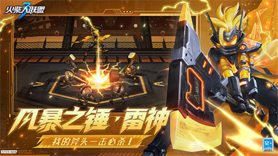 u706bu67f4u4ebau8054u76df3u514du8d39u7248u6700u65b0u7248