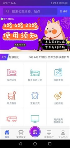 公交线路规划示意图