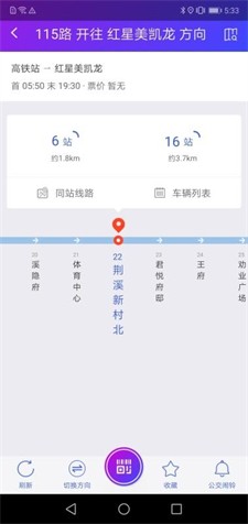 扫码乘车演示