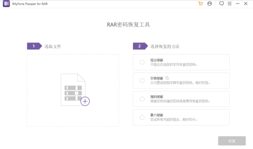 Passper for RARu7535u8111u7248u4e0bu8f7d 