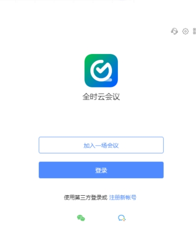 全时云会议多端协作示意图