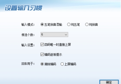 输入法界面示意图