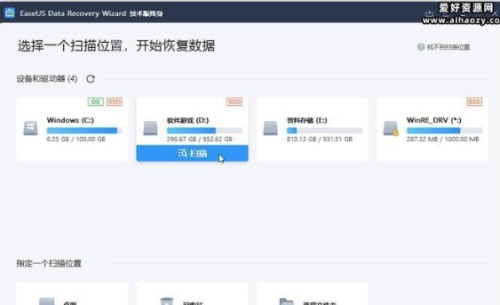 u6613u6211u6570u636eu6062u590du7535u8111u7248u4e0bu8f7d 