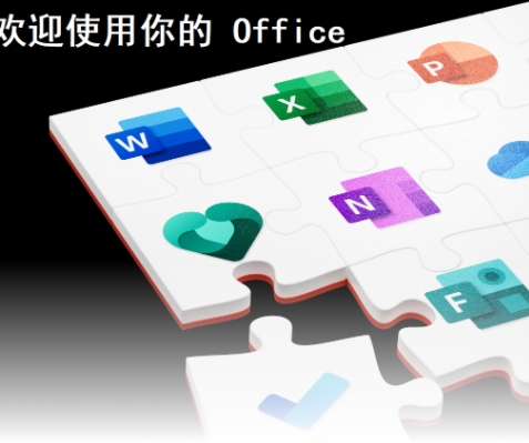 Office2021 