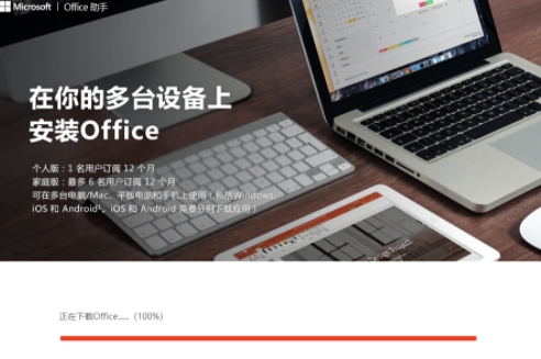 Office2021u7535u8111u7248