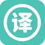 多国语言实时翻译离线助手