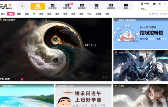 u5143u6c14u684cu97622024u6700u65b0u7248 