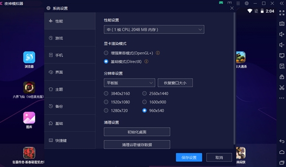 u591cu795eu6a21u62dfu5668 