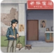 破烂之王免费版经营策略与特色
