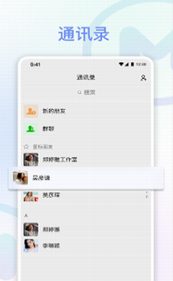 享脉多领域社交资源整合v2.3.500 安卓版