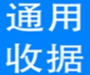 高效收据打印工具免费下载v3.0.0.410 免费版