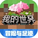 我的世界Java版畅玩全模组解锁