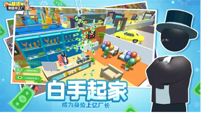 经营界面