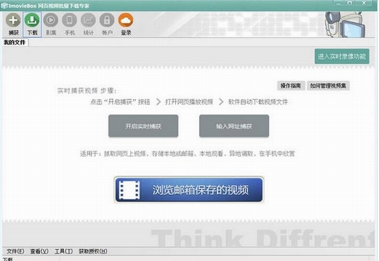 imovieboxu514du8d39u7248(u7f51u9875u89c6u9891u4e0bu8f7du8f6fu4ef6) 