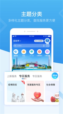 iu6df1u5733app