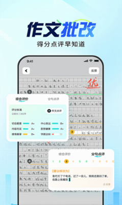 u5149u901fu5199u4f5cu8f6fu4ef6appu4e0bu8f7du82f9u679cu7248