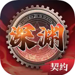 深渊契约全装备动作冒险v1.1 无敌版