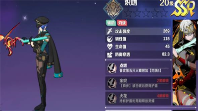 刃境毒火队阵容搭配攻略