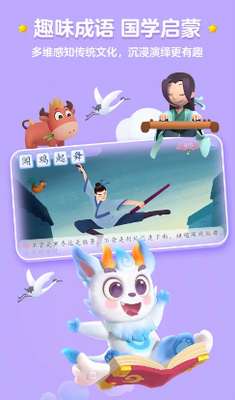 汉字学习流程示意图