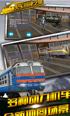u6a21u62dfu706bu8f66u4e2du56fdu7248u4e0bu8f7du5b89u88c5