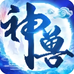神兽养成记国风仙侠世界v2.5.0 无限仙玉版