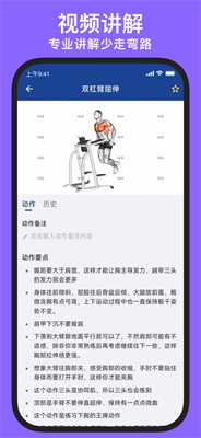 u7ec3u7ec3u5065u8eabapp