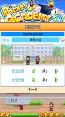 学生培养界面