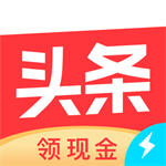 今日头条极速版2024畅享阅读新