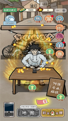 u8d58u5a7fu7684u9006u88adu514du8d39u7248u6700u65b0u7248