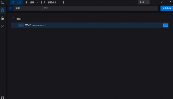 TShell(SSH u5ba2u6237u7aef)u6700u65b0u7248 