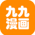 九九漫画免费阅读高清资源推荐v1.3.0 安卓版