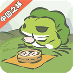 旅行青蛙中国之旅安卓免费畅玩v1.0.20 尊享版