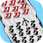 文字战争水墨策略手游免费畅玩v1.0.3 免广告版