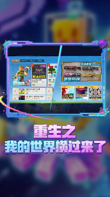 u6211u7684u4e16u754cu56fdu9645u7248u514du8d39u7248u5185u8d2du514du8d39u7248