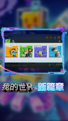 u6211u7684u4e16u754cu56fdu9645u7248u514du8d39u7248u65e0u9650u94bbu77f3u65e0u9650u7effu5b9du77f3u7248
