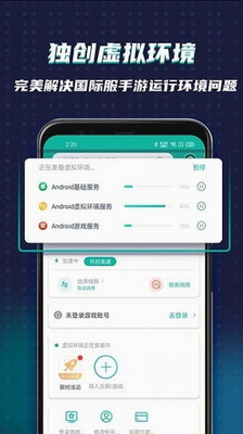 节点选择界面