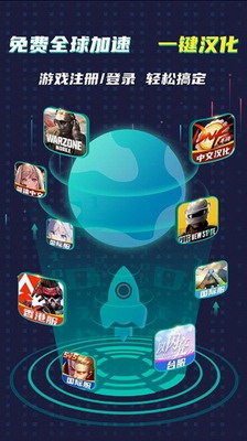 OurPlay加速界面演示